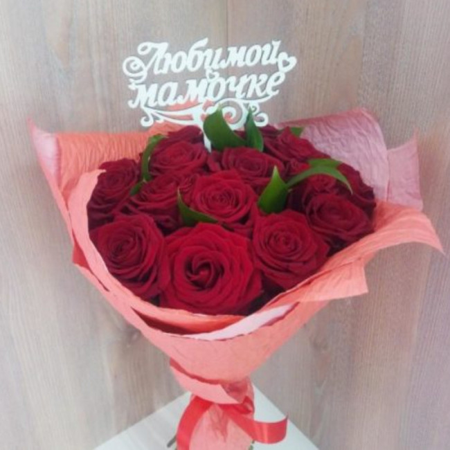 Букет цветов "Любимой маме"